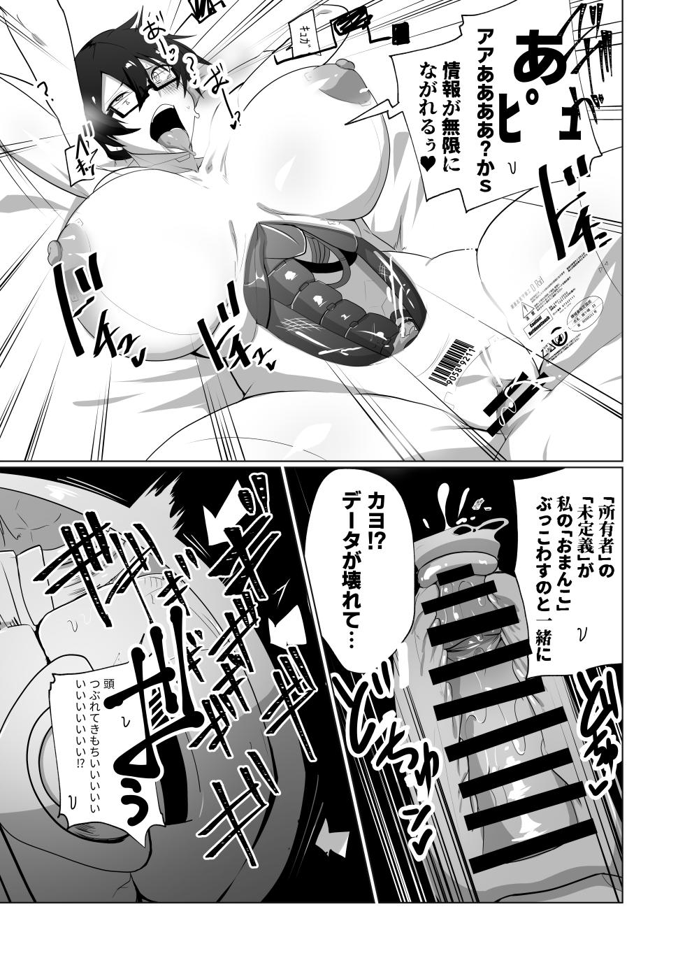 [Green Solenoid (Omurice)] Android no Osananajimi O Bukkowasu Manga [Digital] - Page 17