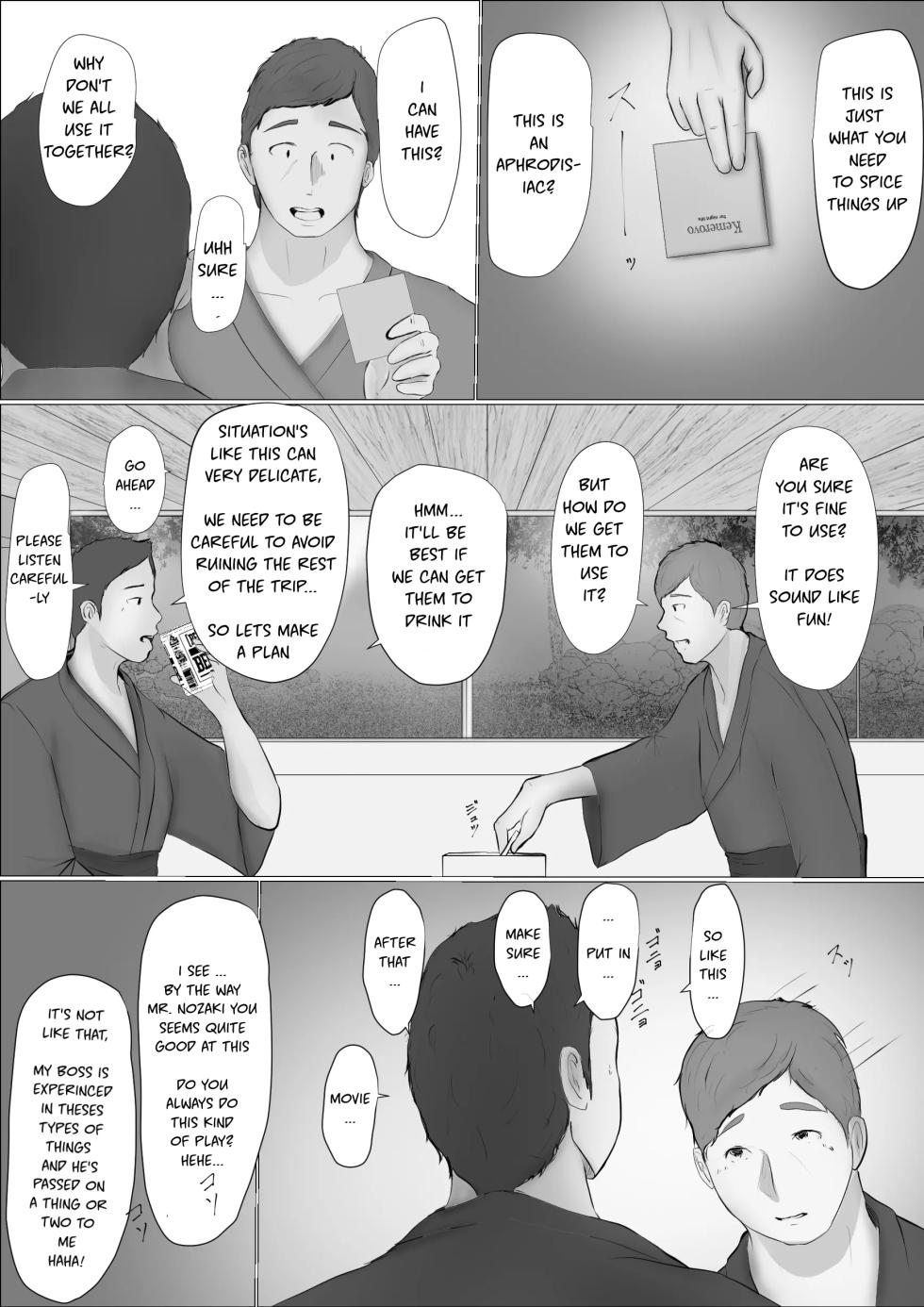 [Babangida Yanagida] Swapping Story | Koukan Monogatari [English] - Page 26