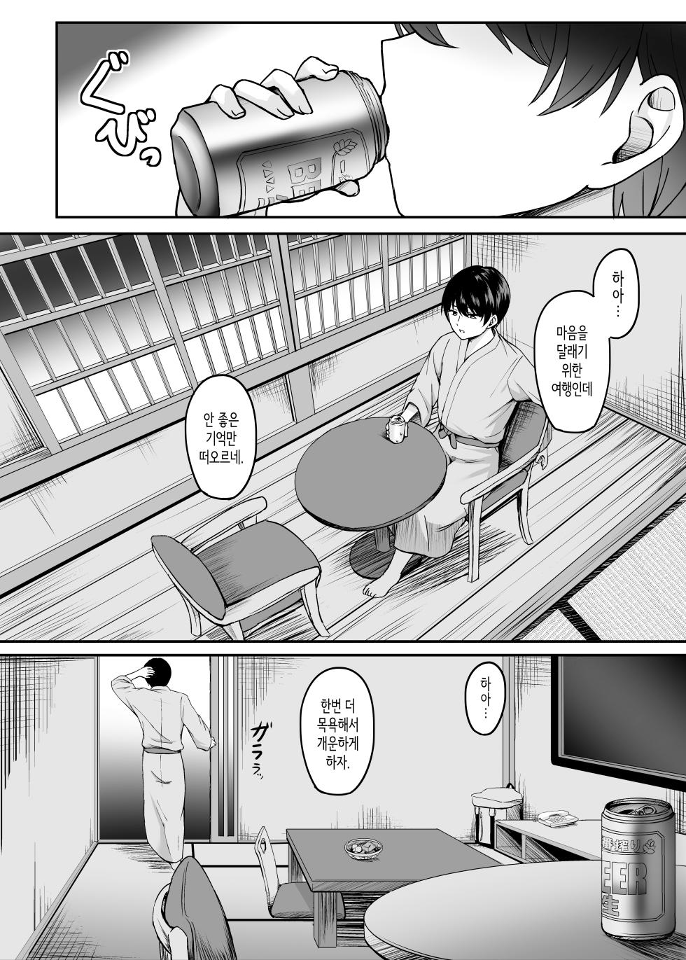 [Area7 (Kinata)] 유부녀와 온천과. [Korean] [OnGoing] - Page 3