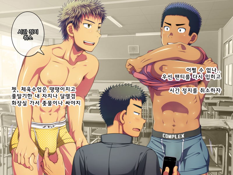 [LUNATIQUE (Futase Hikaru)] Jikan o Teishi shite Doukyuusei ya Senpai-tachi ni Itazura Shichaou! | 시간을 멈추고 친구와 선배들에게 야한 짓을 해 보자! [Korean] [Digital] - Page 28