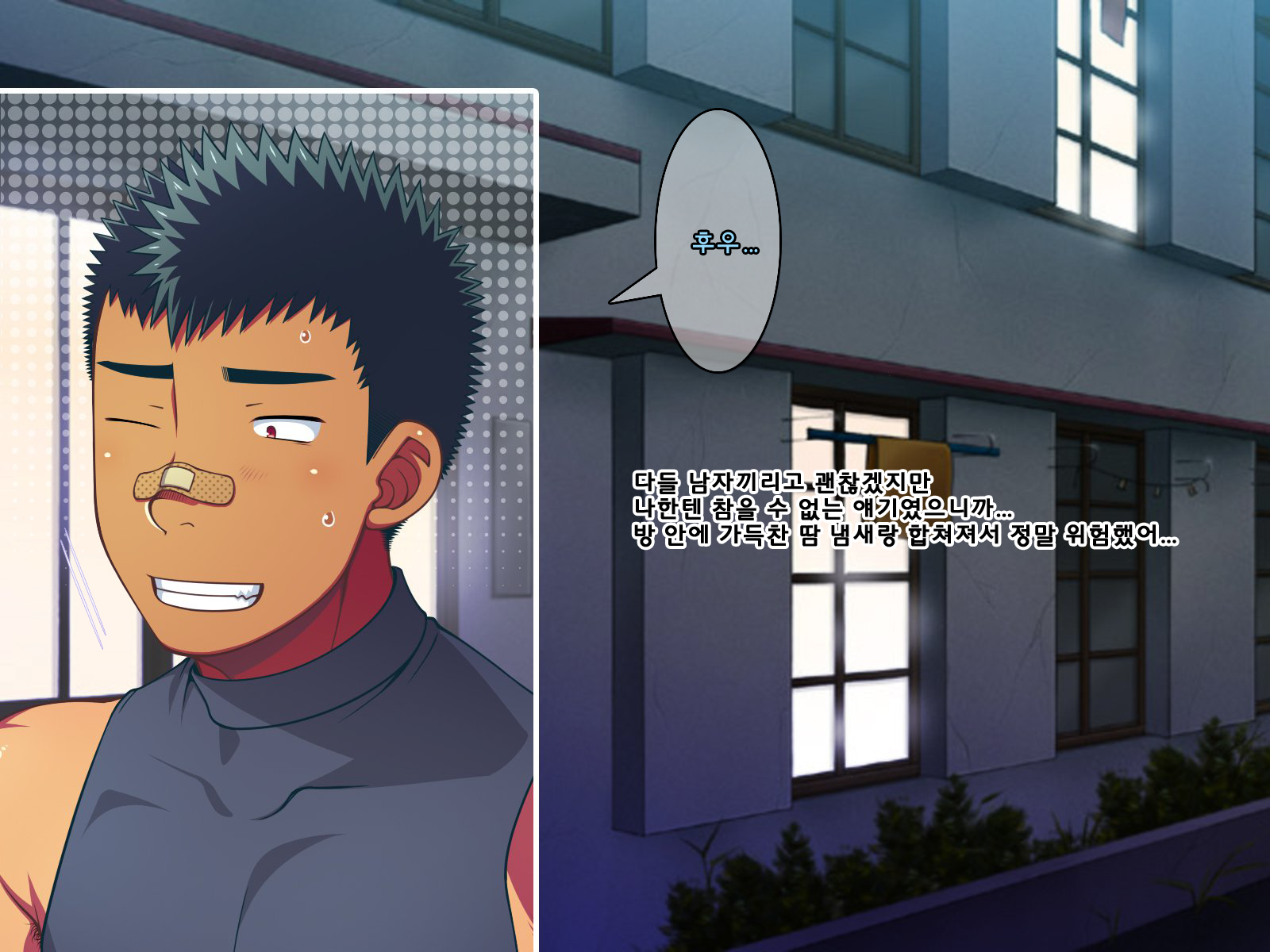 [LUNATIQUE (Futase Hikaru)] Jikan o Teishi Shite Yakyuu-bu no Gasshuku de Itazura Shimakucchaou! | 시간을 정지시켜 야구부 합숙에서 장난을 치자! [Korean] [Digital] - Page 28