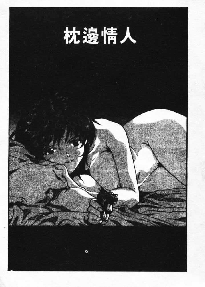 [Yoshida Kei] Anata no Mae dake de | 你的情人  Ch. 1-9 [Chinese] - Page 18