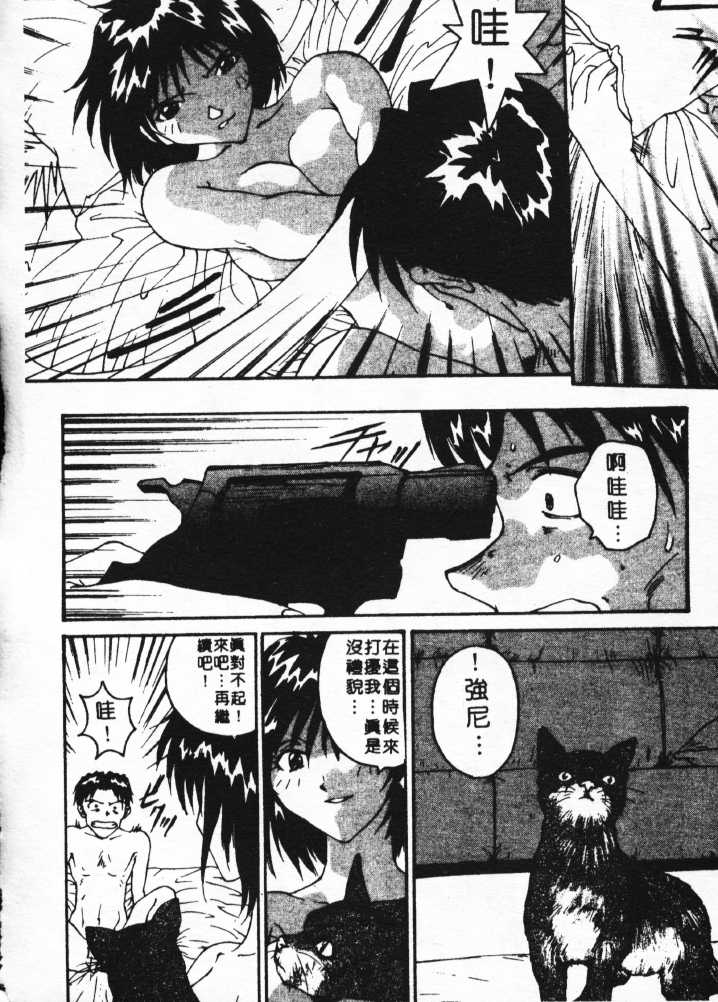 [Yoshida Kei] Anata no Mae dake de | 你的情人  Ch. 1-9 [Chinese] - Page 21