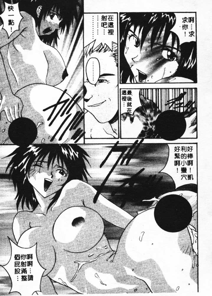 [Yoshida Kei] Anata no Mae dake de | 你的情人  Ch. 1-9 [Chinese] - Page 30
