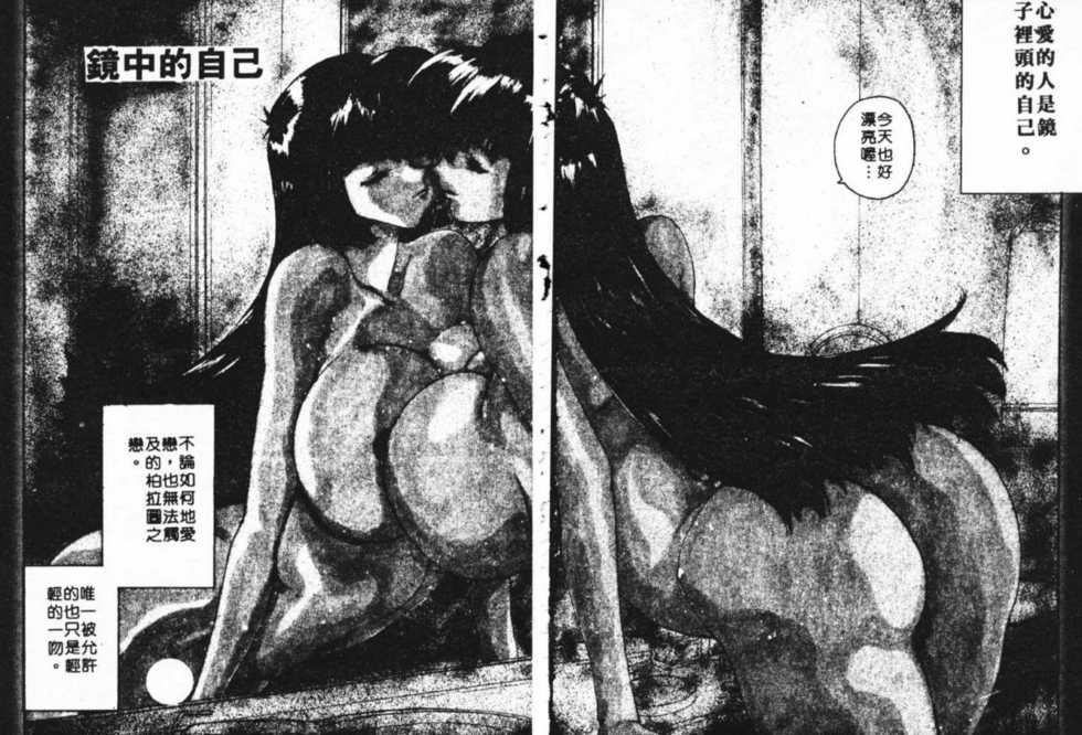 [Yoshida Kei] Anata no Mae dake de | 你的情人  Ch. 1-9 [Chinese] - Page 35