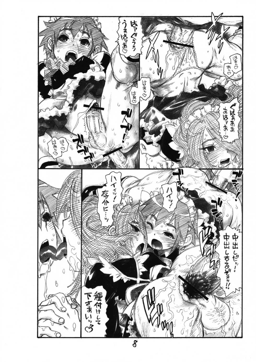 (Shotaket 14) [Ryuutai Rikigaku (Akio Takami)] Wind Half Grind Calf (Inazuma Eleven) - Page 10