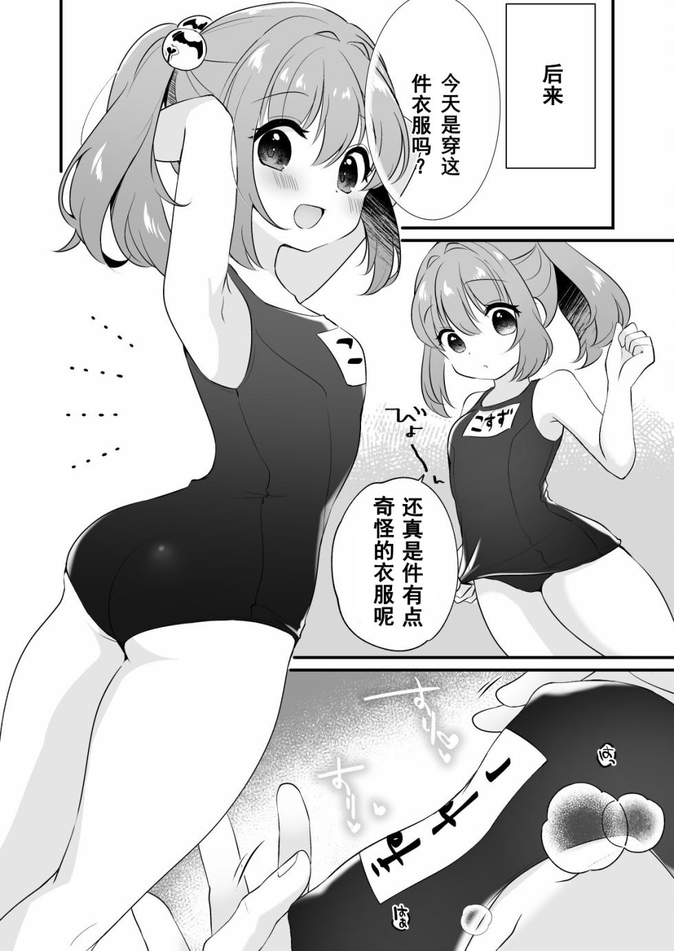 [Nanatsuboshi (7)] Kosuzu-chan to ichaicha suru Hon (Touhou Project) [Digital]（Chinese） - Page 16