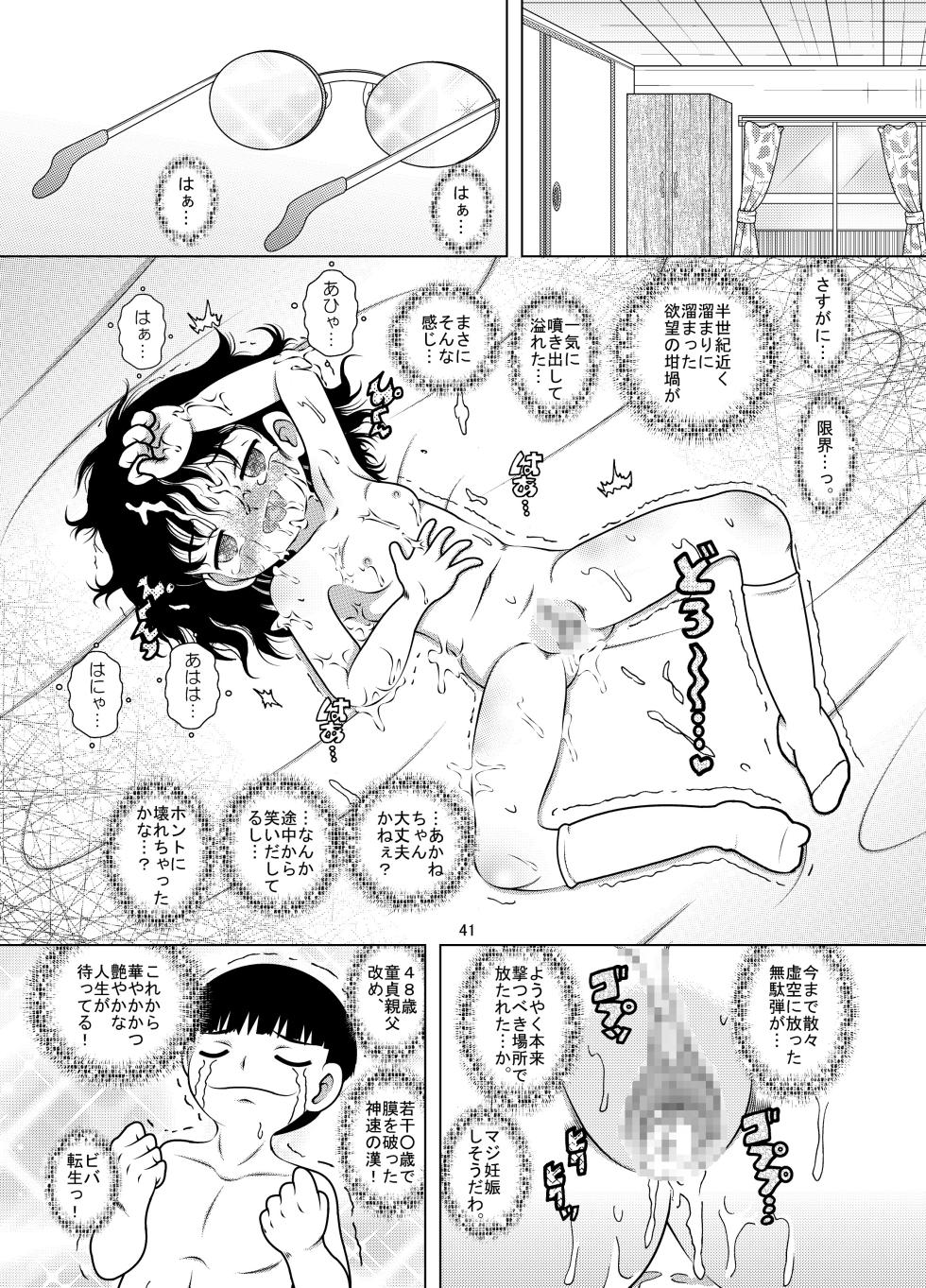 [MULTIVITAMIN (Tako Kuboh)] Tensei Kankan [Digital] - Page 40