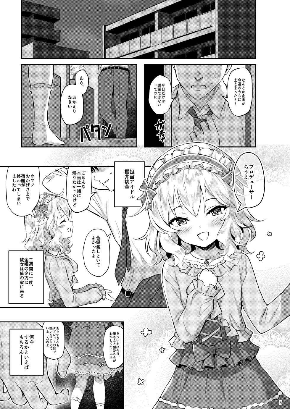 [Horizontal World (Matanonki)] Momoka Yoitsuma Shu (THE IDOLM@STER CINDERELLA GIRLS) [Digital] - Page 3