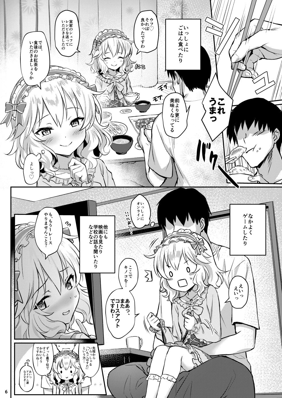 [Horizontal World (Matanonki)] Momoka Yoitsuma Shu (THE IDOLM@STER CINDERELLA GIRLS) [Digital] - Page 4
