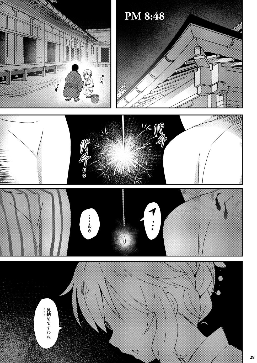 [Horizontal World (Matanonki)] Momoka Yoitsuma Shu (THE IDOLM@STER CINDERELLA GIRLS) [Digital] - Page 28