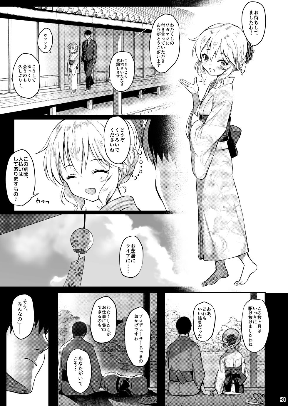 [Horizontal World (Matanonki)] Momoka Yoitsuma Shu (THE IDOLM@STER CINDERELLA GIRLS) [Digital] - Page 30
