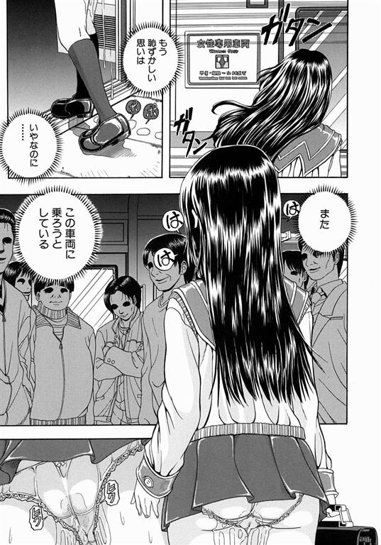 [Hattori Shinobu] Issho ni Shiyou yo - Play with Me! - Page 33