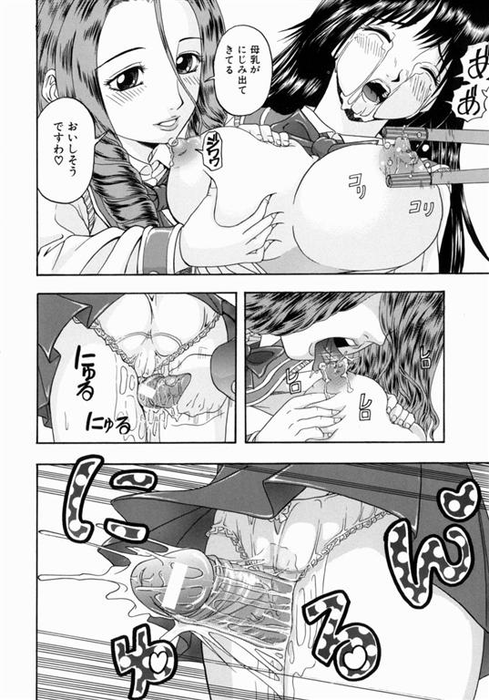 [Hattori Shinobu] Issho ni Shiyou yo - Play with Me! - Page 38