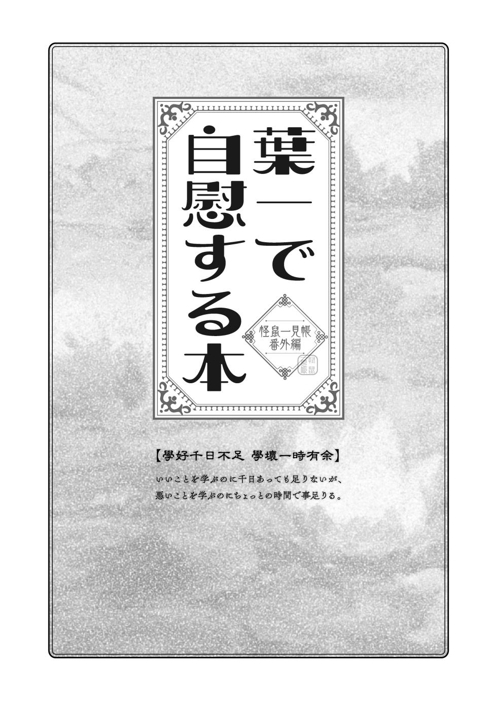 [111 Touban (1-gou)] Youichi to Onani Suru Hon - Page 3