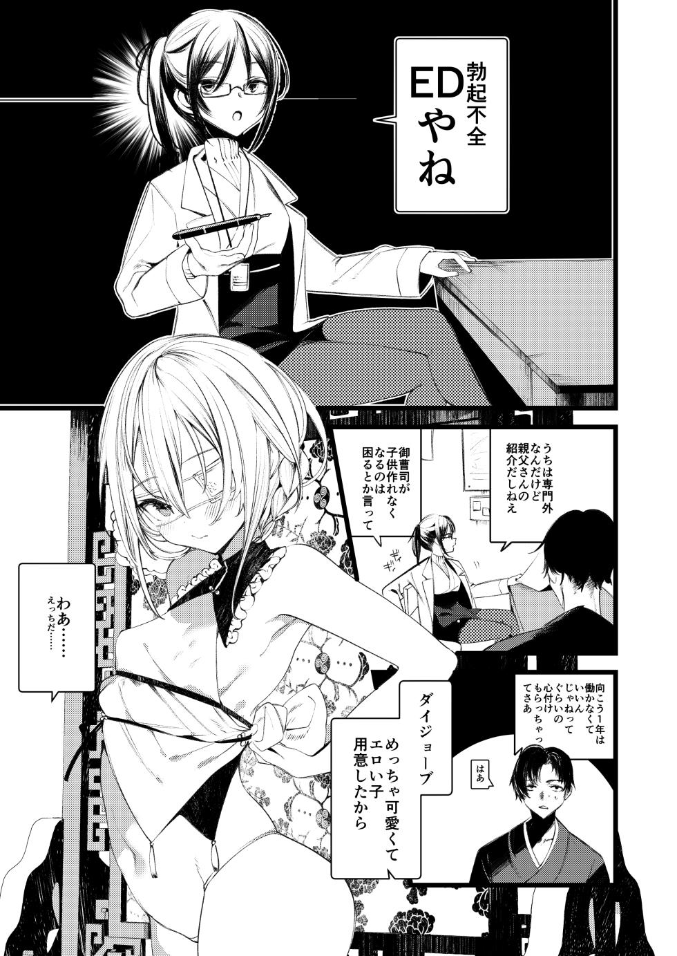[111 Touban (1-gou)] Youichi to Onani Suru Hon - Page 5