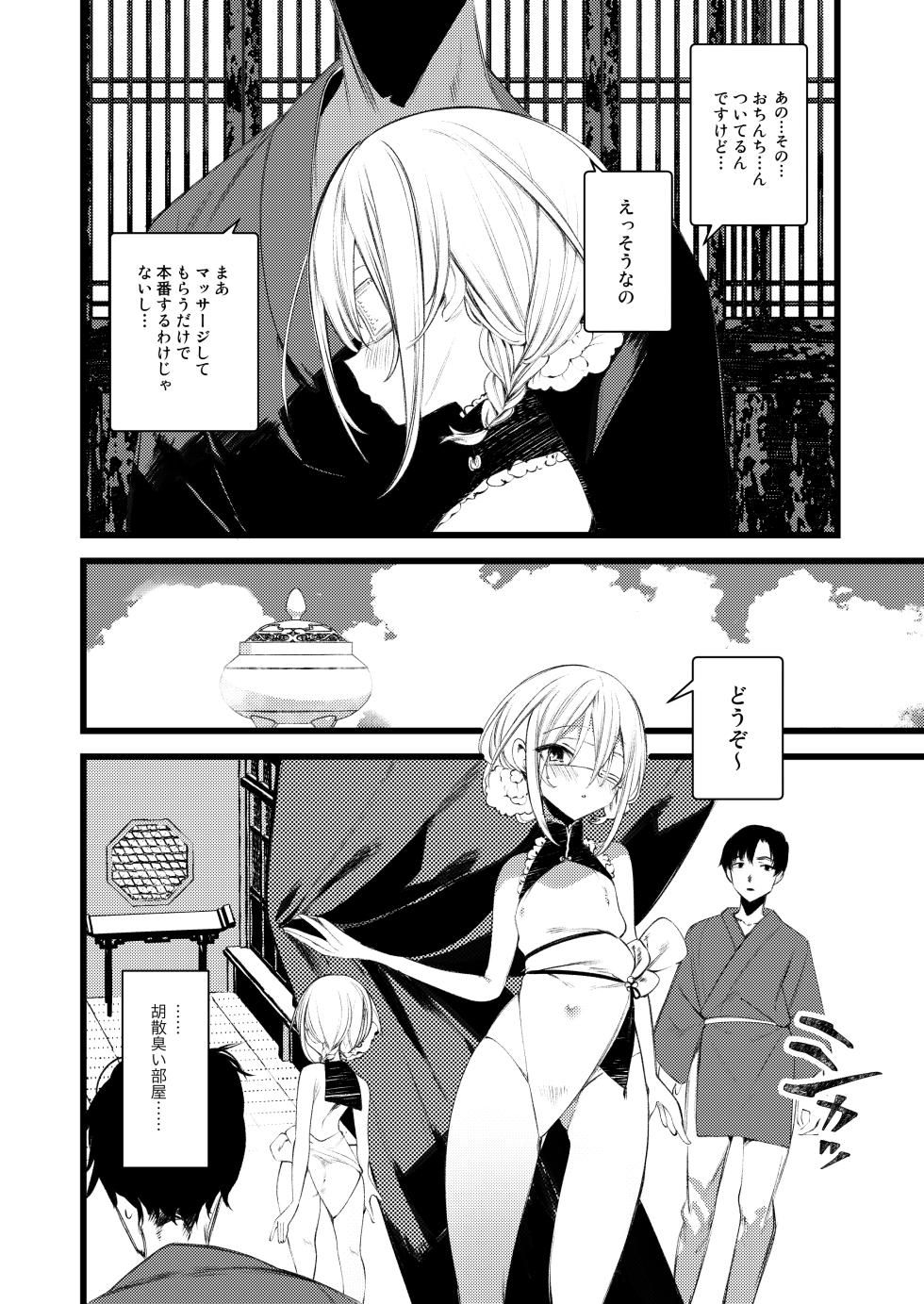 [111 Touban (1-gou)] Youichi to Onani Suru Hon - Page 6