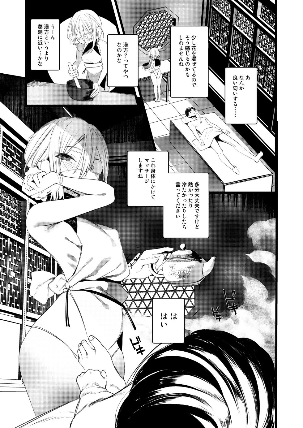 [111 Touban (1-gou)] Youichi to Onani Suru Hon - Page 7