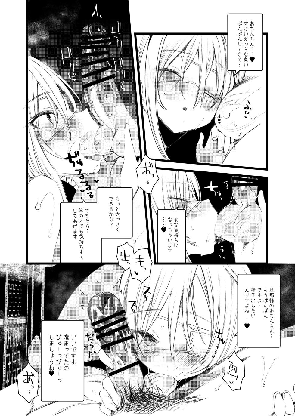 [111 Touban (1-gou)] Youichi to Onani Suru Hon - Page 12