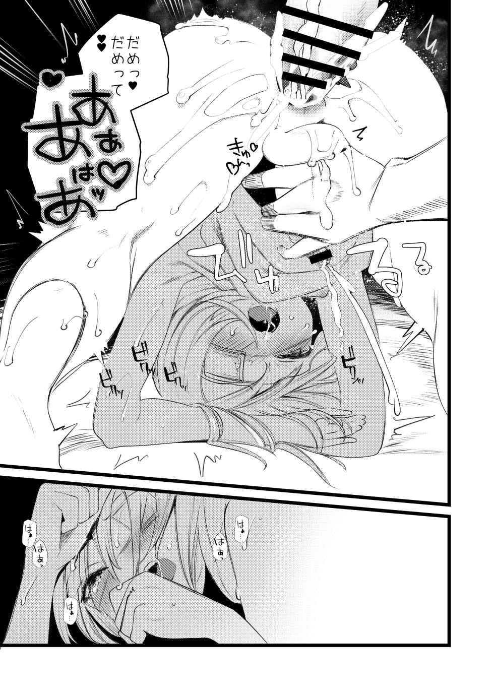 [111 Touban (1-gou)] Youichi to Onani Suru Hon - Page 17