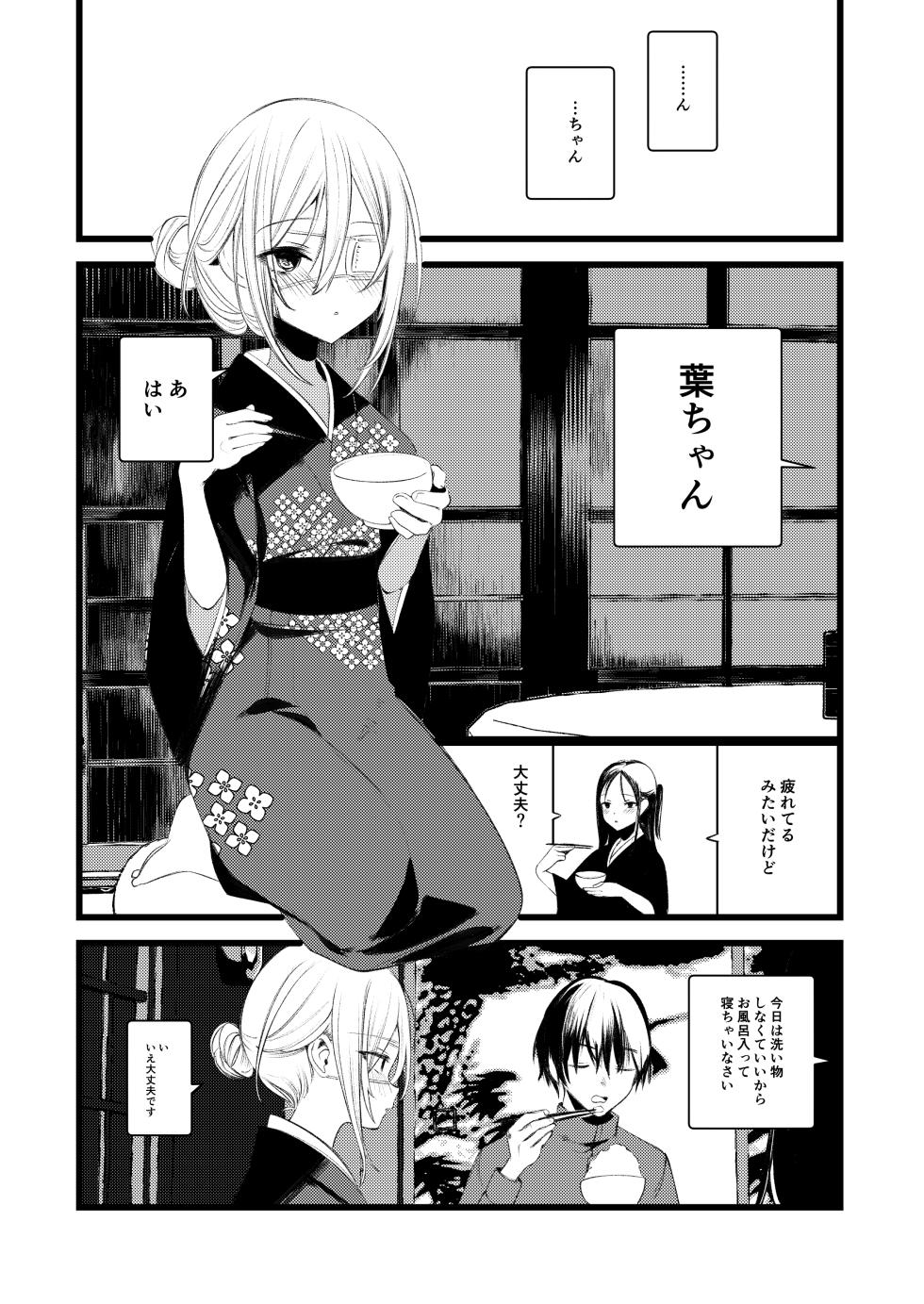 [111 Touban (1-gou)] Youichi to Onani Suru Hon - Page 18