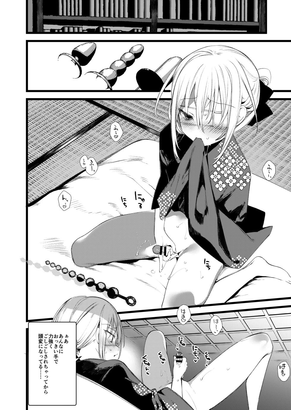 [111 Touban (1-gou)] Youichi to Onani Suru Hon - Page 20