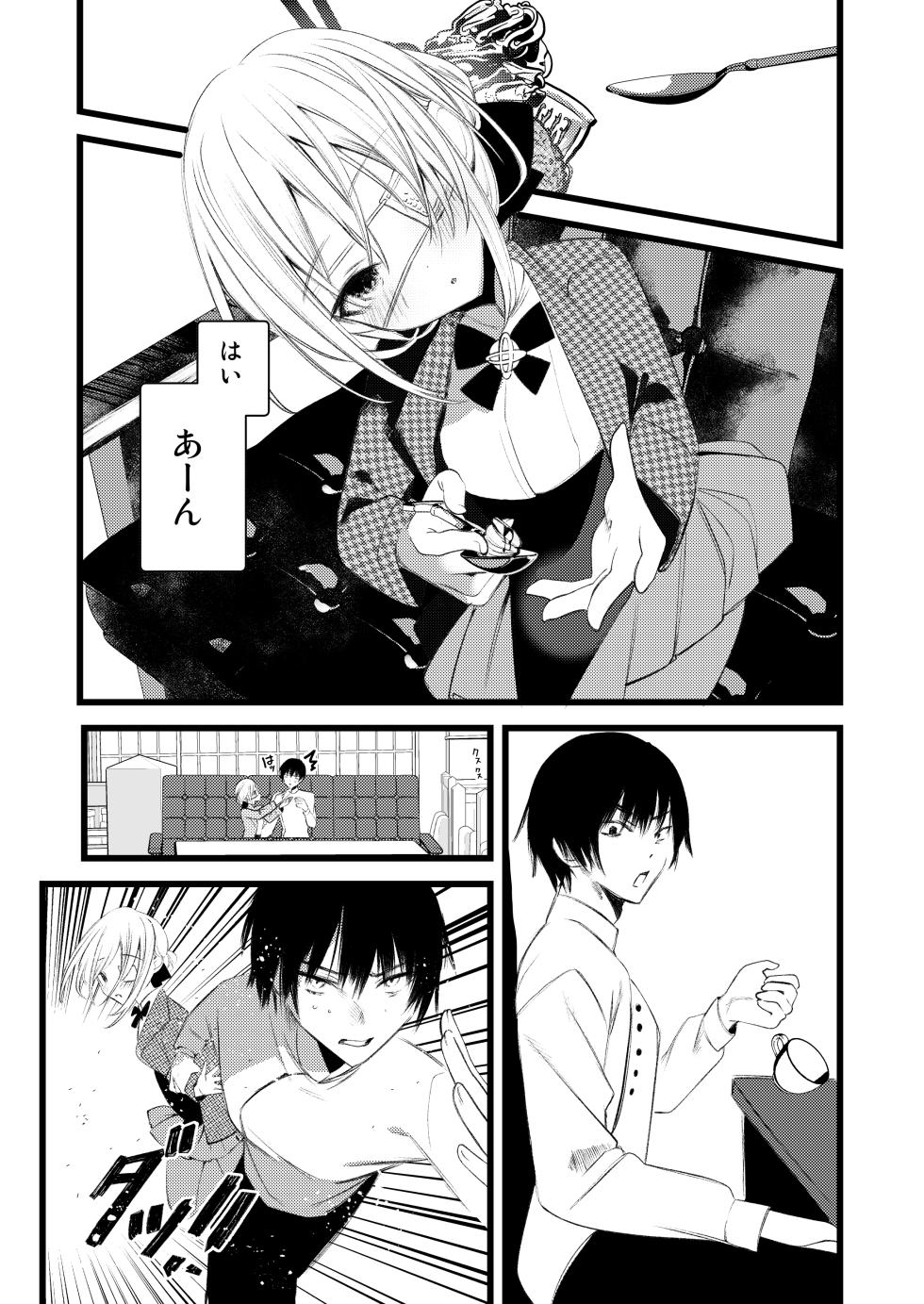 [111 Touban (1-gou)] Youichi to Onani Suru Hon - Page 25