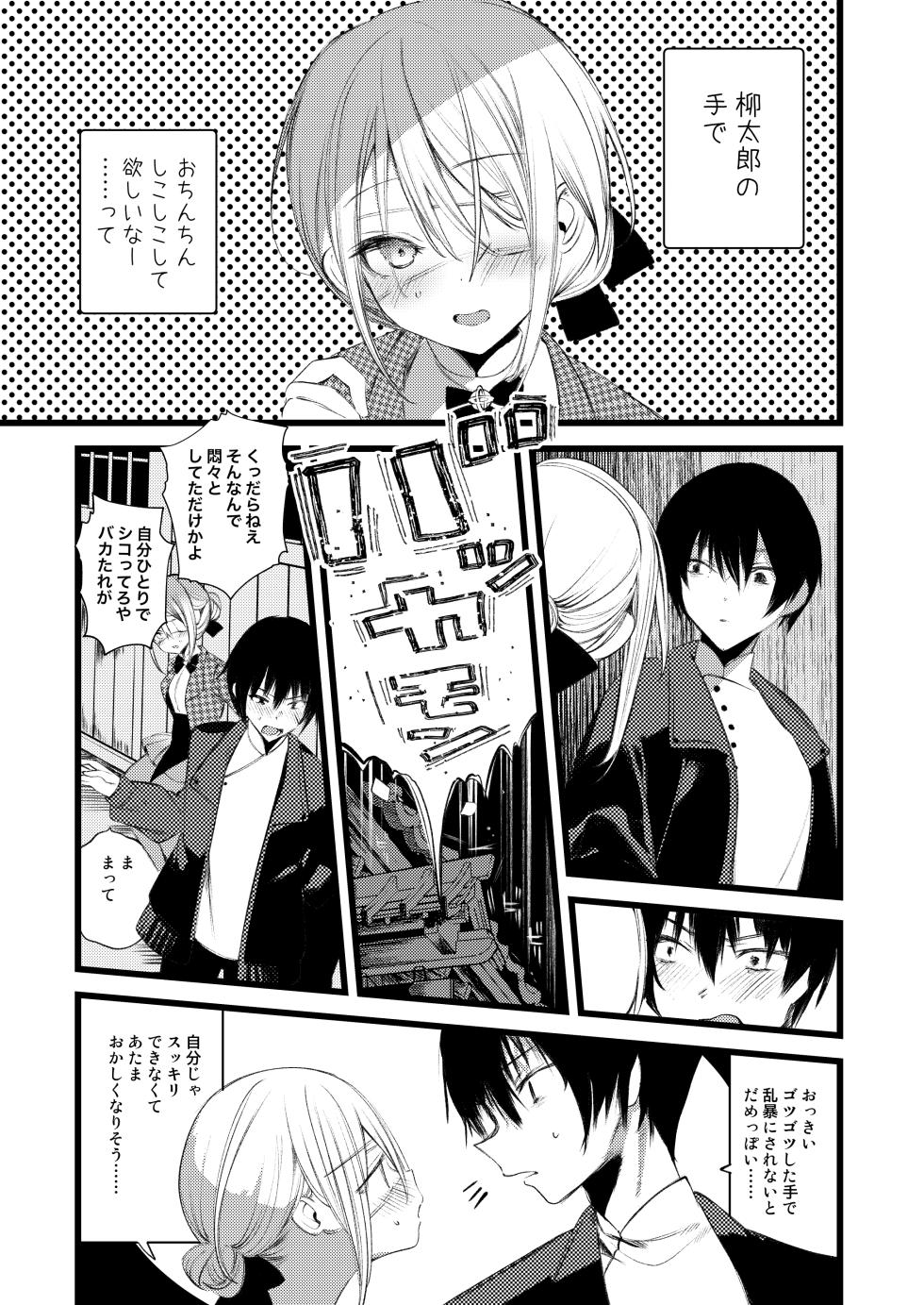 [111 Touban (1-gou)] Youichi to Onani Suru Hon - Page 27