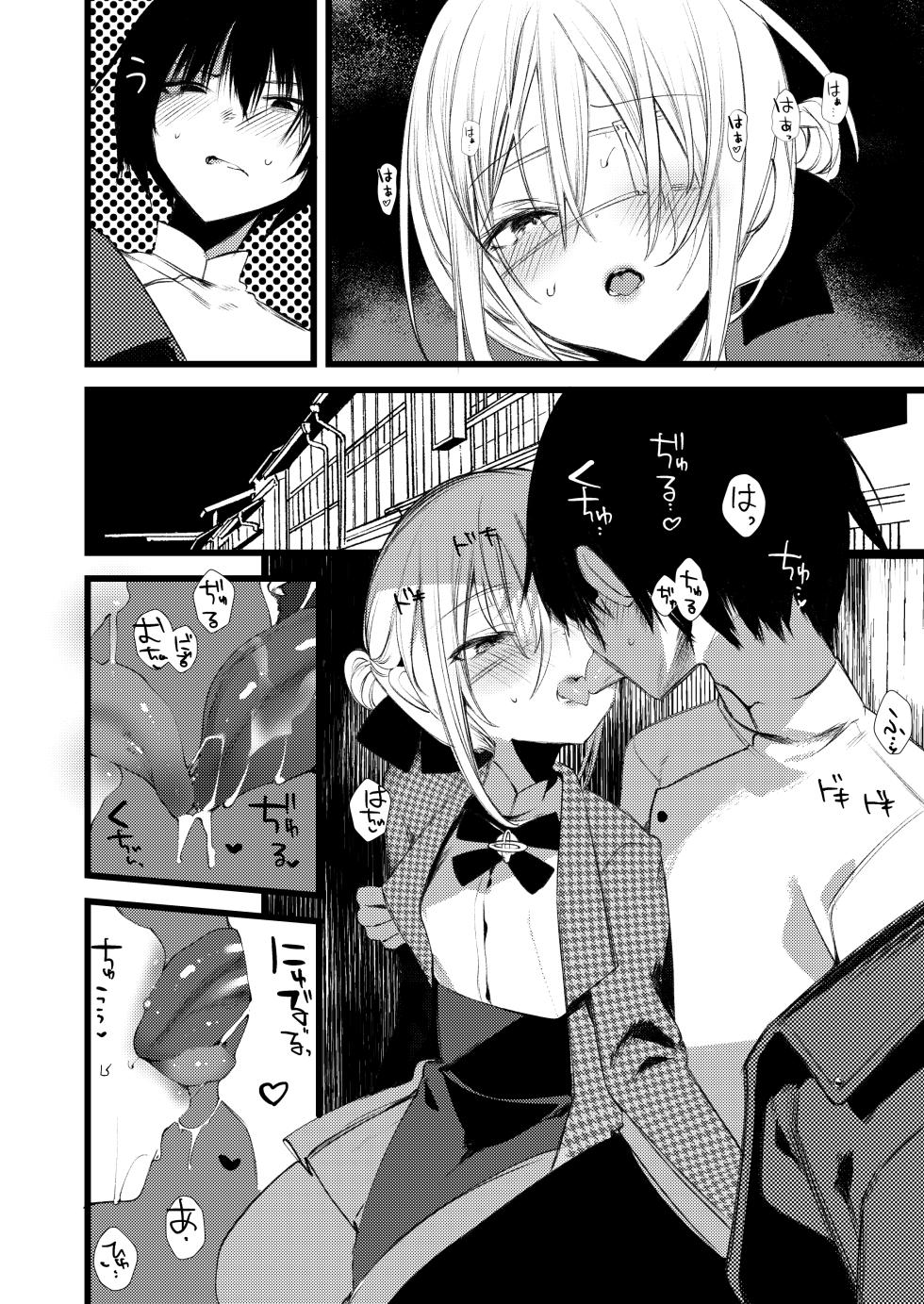 [111 Touban (1-gou)] Youichi to Onani Suru Hon - Page 28
