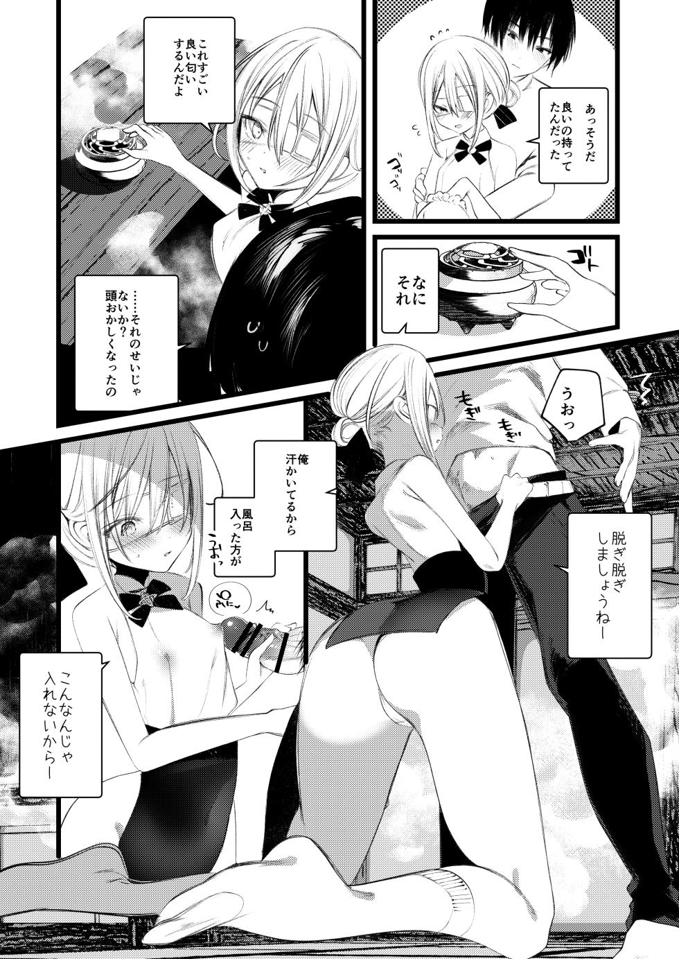 [111 Touban (1-gou)] Youichi to Onani Suru Hon - Page 33