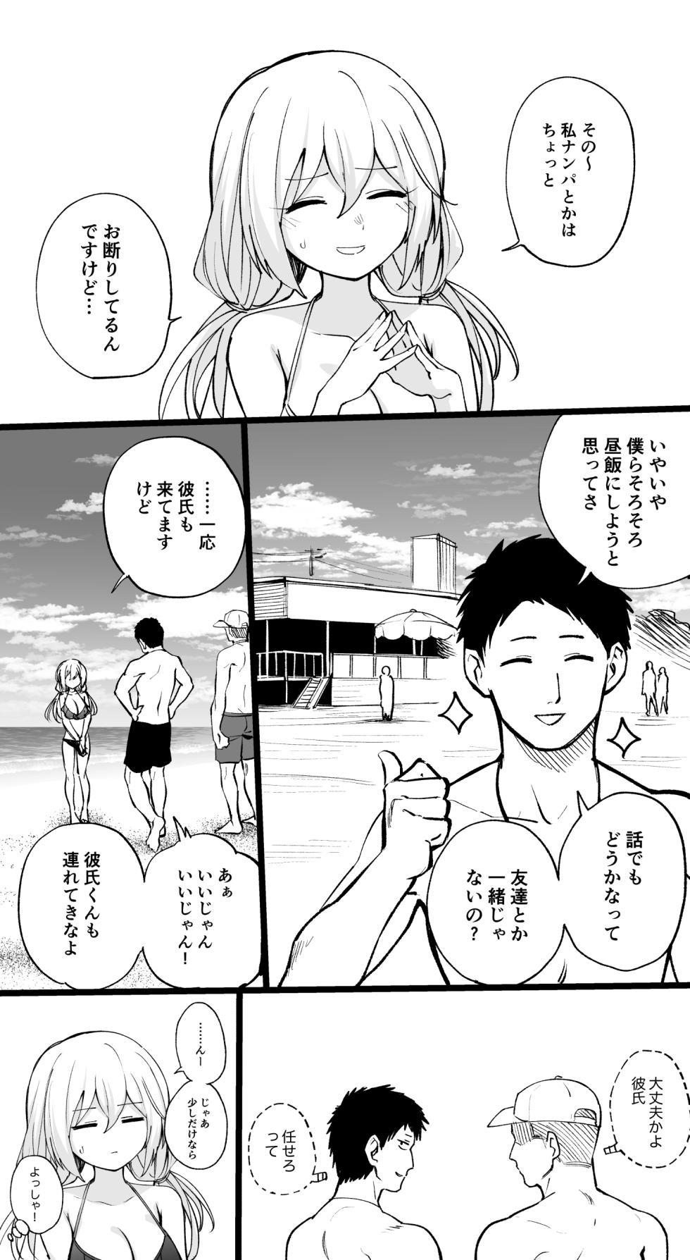 [ひるなぎ] オリジナル（R18） - Page 2