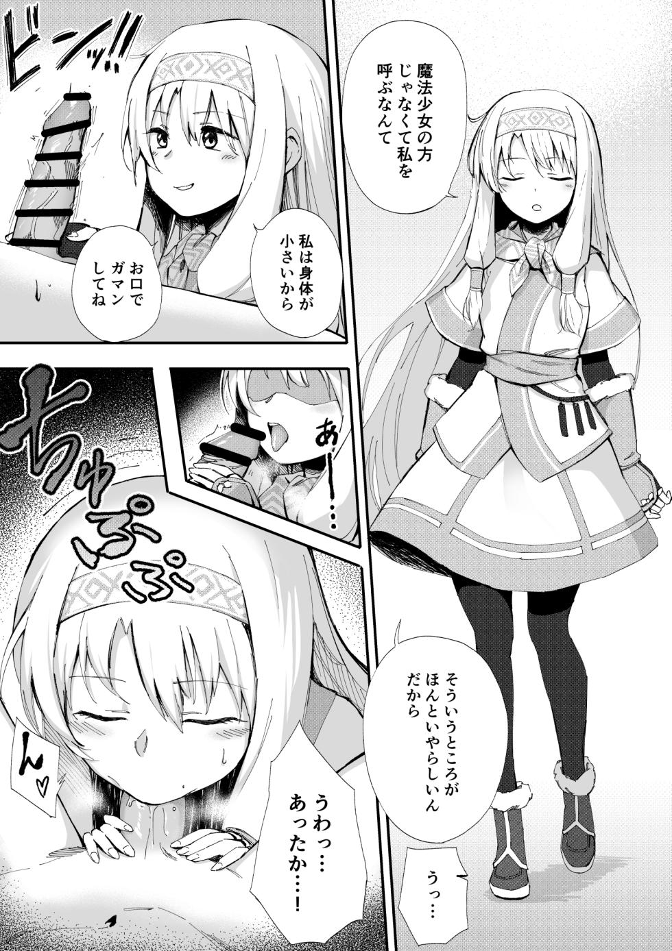 [ひるなぎ] シトナイ （R18） - Page 1