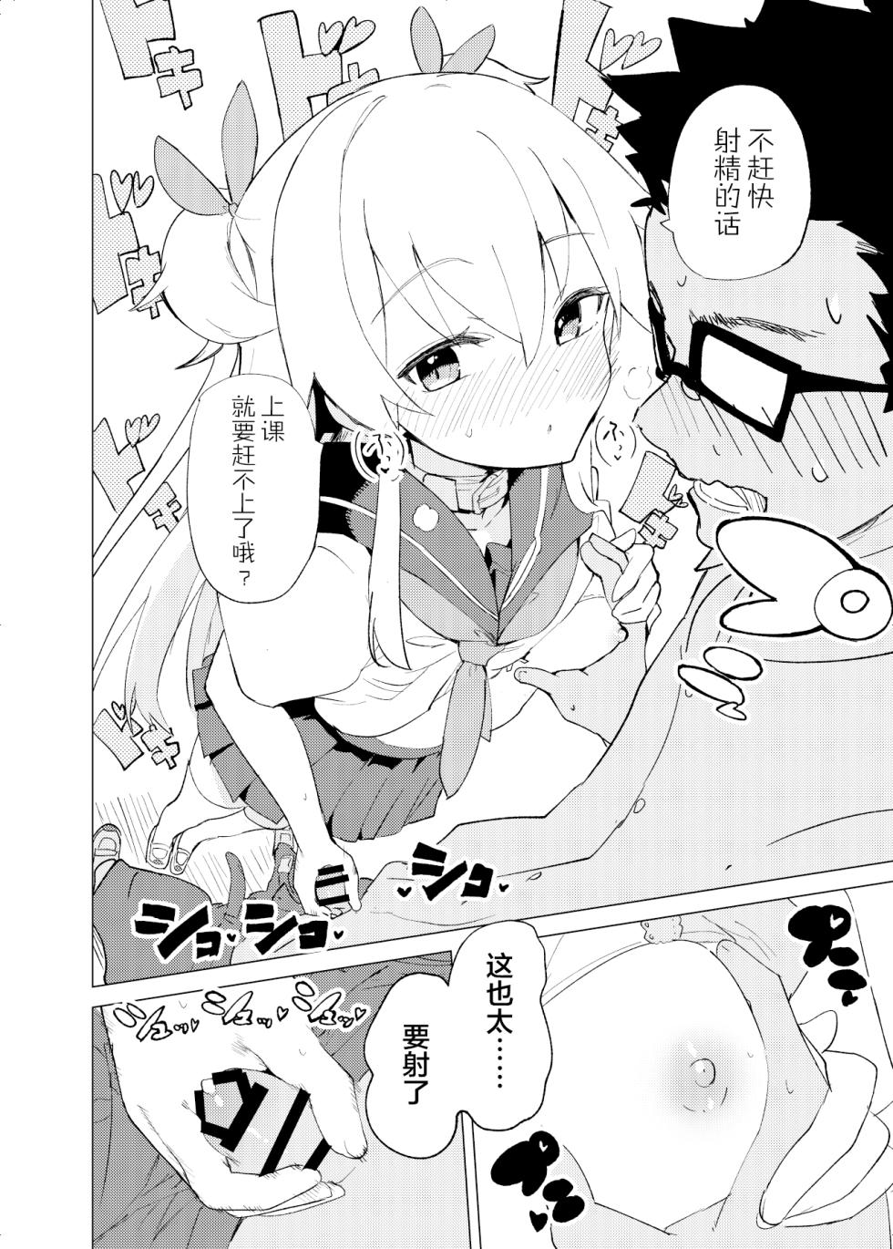 [caburiboon]S.S.S.DI2 part1【Chinese】 - Page 13