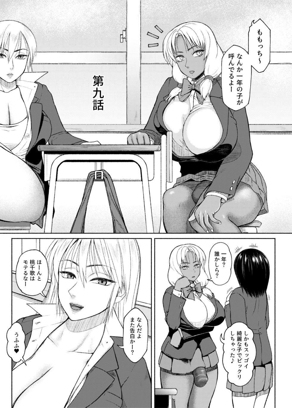 [ray-raw (Nobuhiro)] Futa Bitch Episode 9  Senpai and Kōhai ① - ⑨ - Page 1