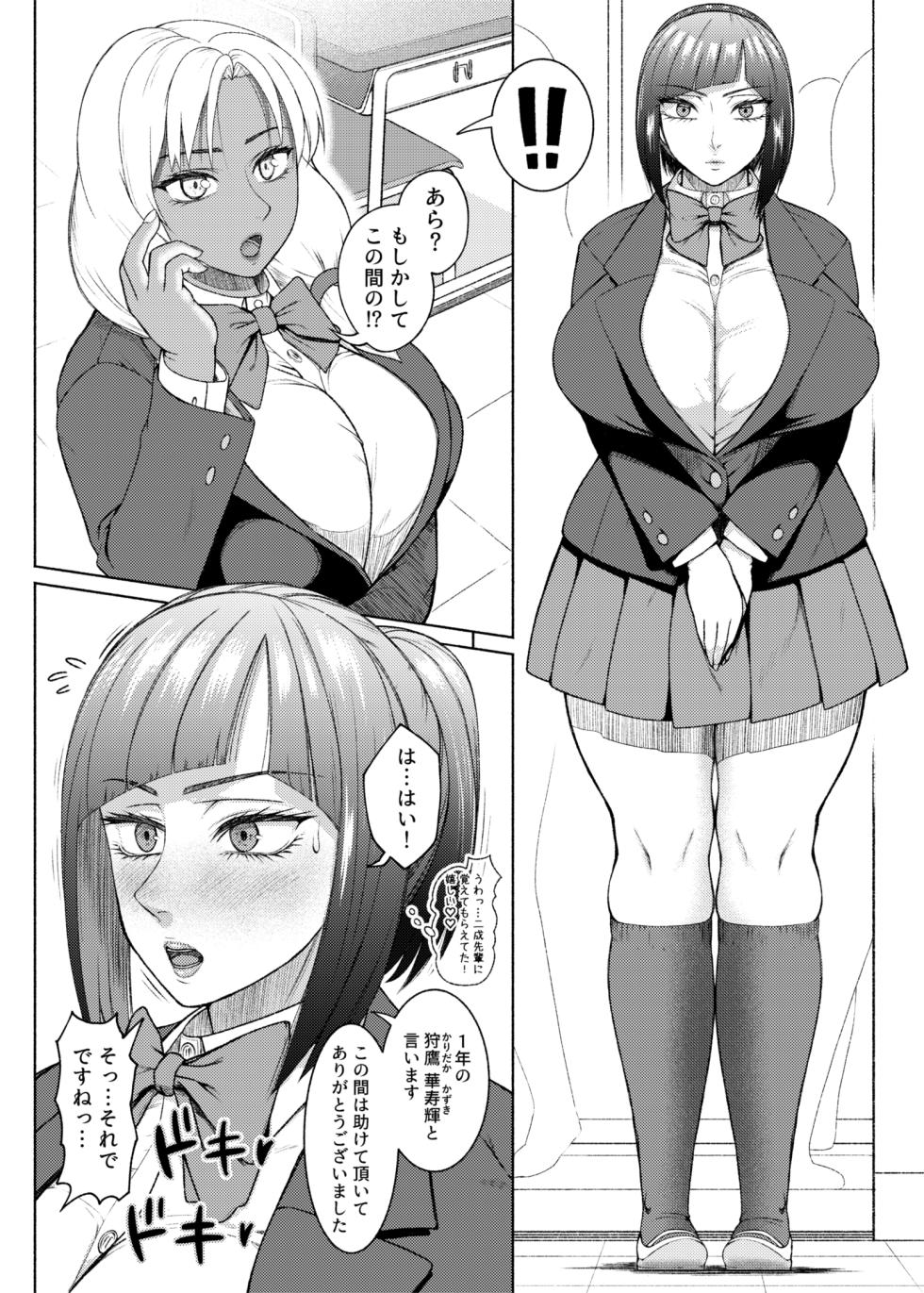 [ray-raw (Nobuhiro)] Futa Bitch Episode 9  Senpai and Kōhai ① - ⑨ - Page 2