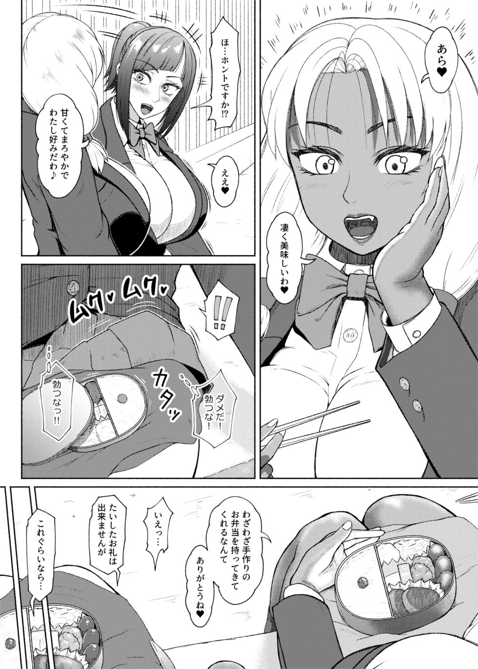 [ray-raw (Nobuhiro)] Futa Bitch Episode 9  Senpai and Kōhai ① - ⑨ - Page 4