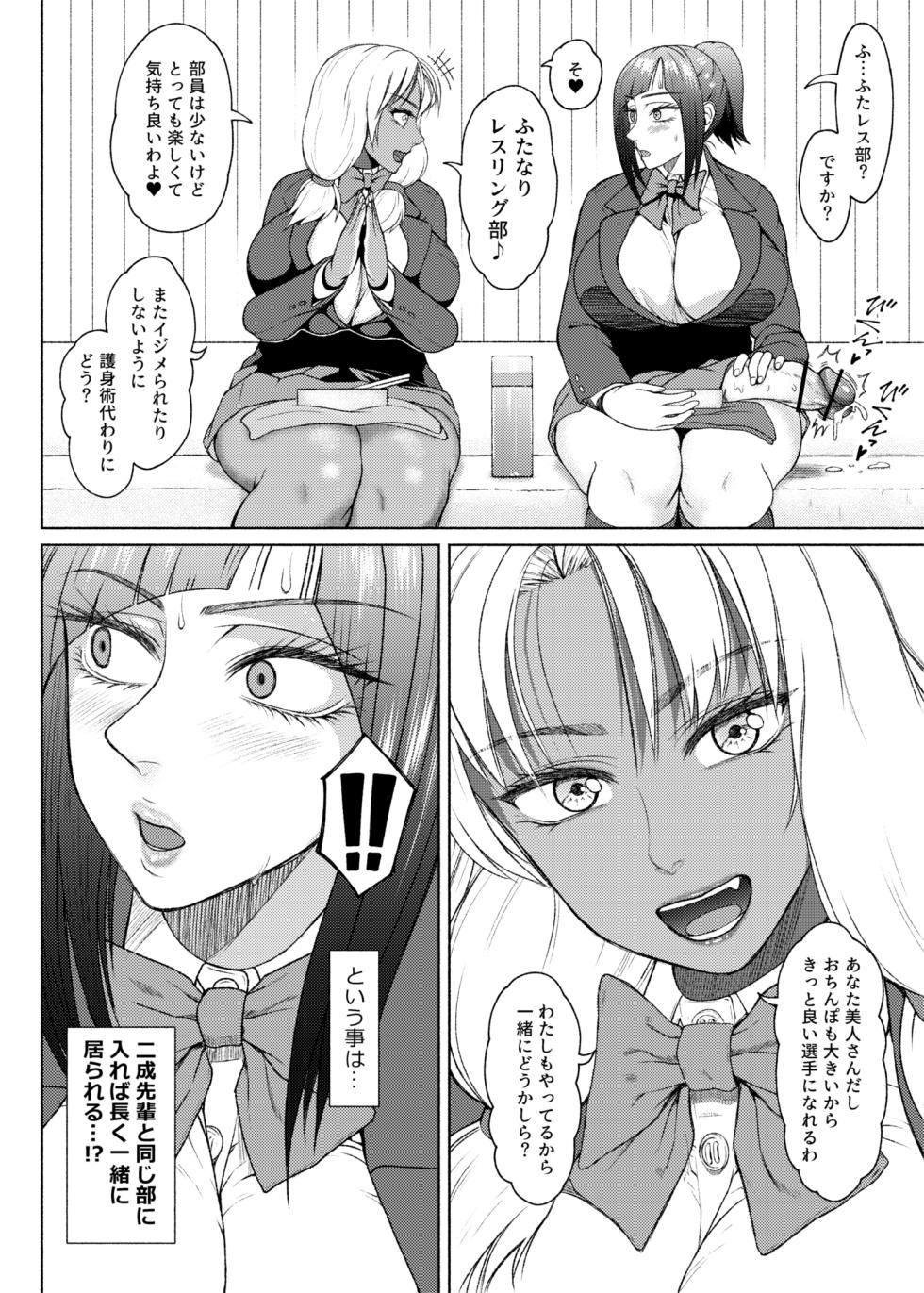 [ray-raw (Nobuhiro)] Futa Bitch Episode 9  Senpai and Kōhai ① - ⑨ - Page 10