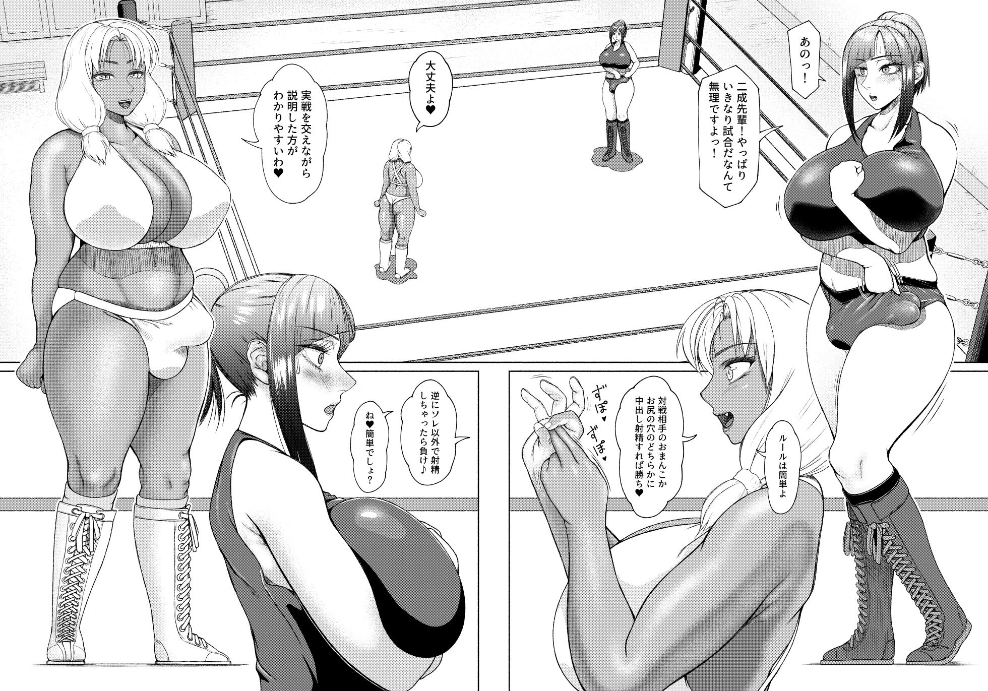 [ray-raw (Nobuhiro)] Futa Bitch Episode 9  Senpai and Kōhai ① - ⑨ - Page 12