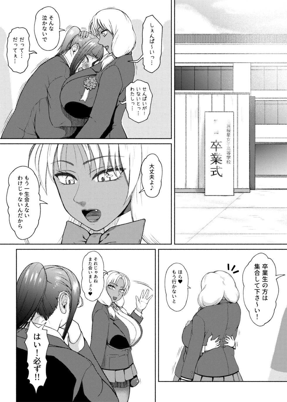 [ray-raw (Nobuhiro)] Futa Bitch Episode 9  Senpai and Kōhai ① - ⑨ - Page 29