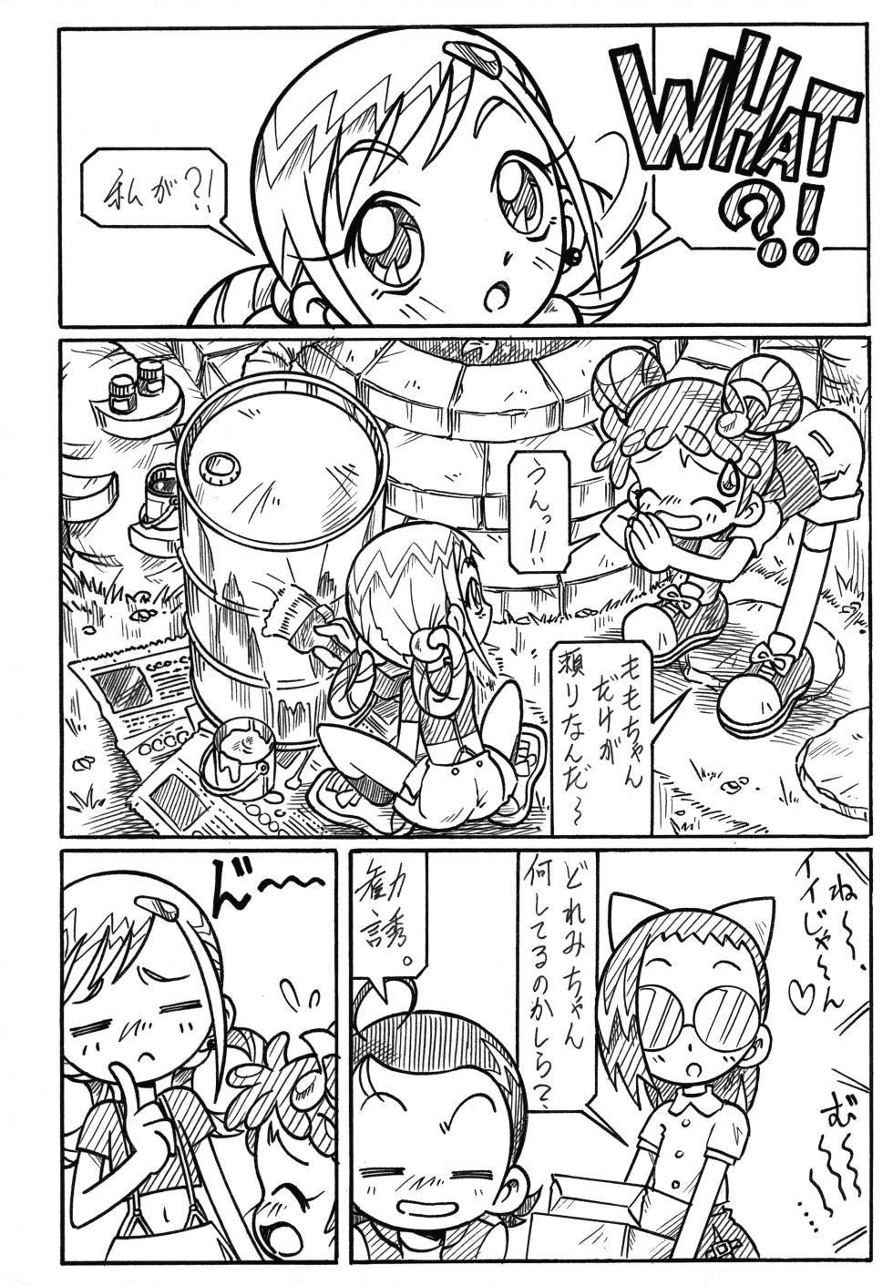 [Hizatsuki Nakidashi-dou (Arukime desu)] Σεληνη και Αρπυια -Selini kai Arpyia- 2 (Ojamajo Doremi) - Page 2