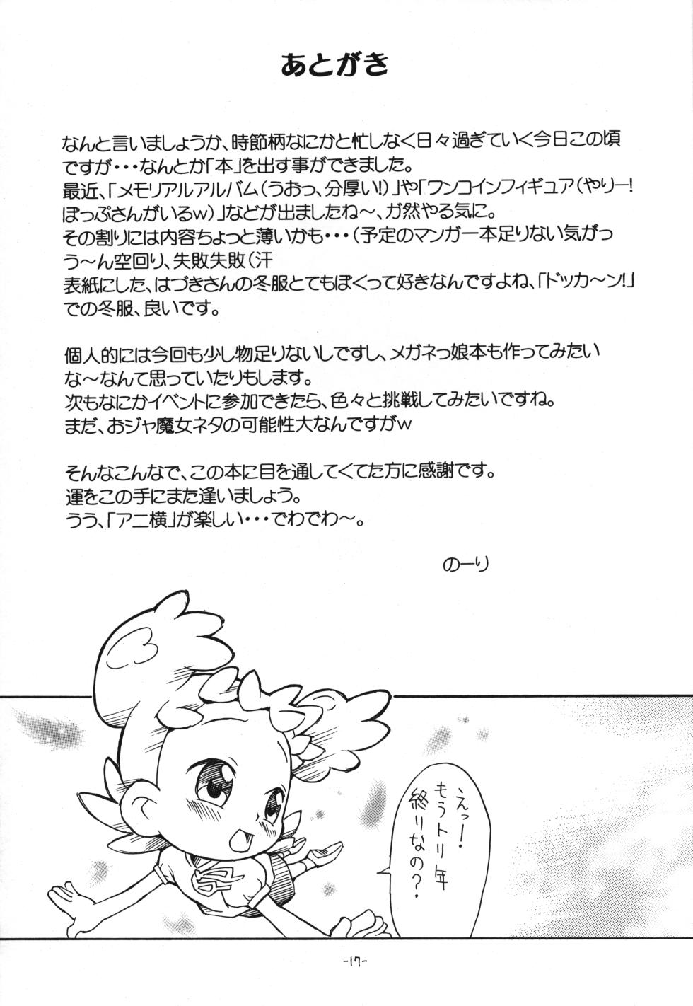 (C69) [Status Doku (Isawa Nohri)] P.P. Plan 9 (Ojamajo Doremi) - Page 16