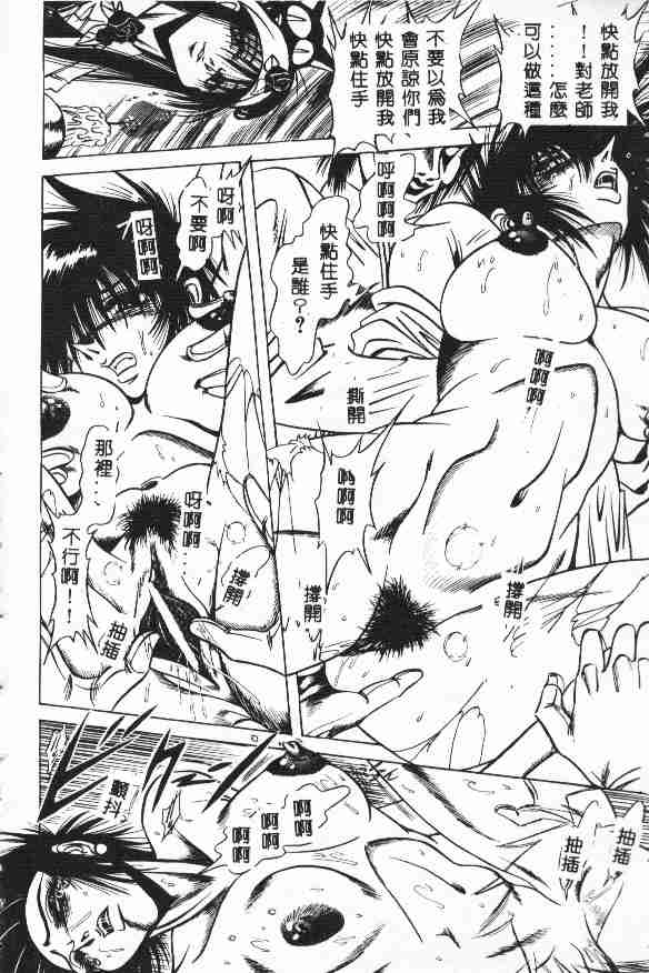 [Anthology] Waruasobi Vol 4 [Chinese] - Page 30