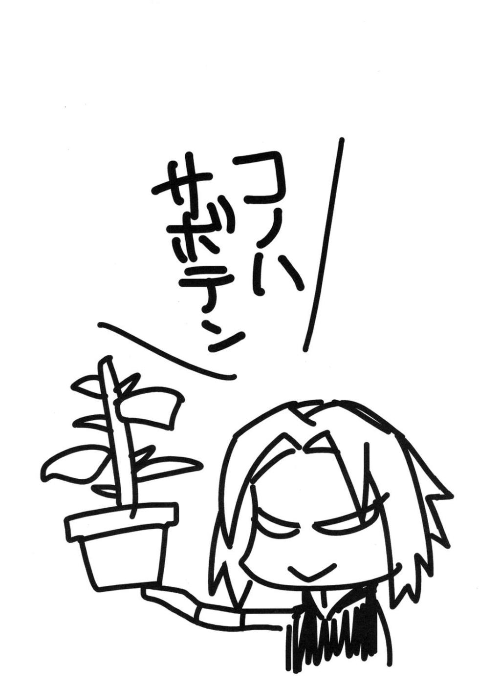 (C82) [Karakishi Youhei-dan Shinga (Sahara Wataru)] Konoha Saboten (Naruto) [Chinese] [海虎战神汉化组汉化] [Colorized] [Decensored] - Page 2