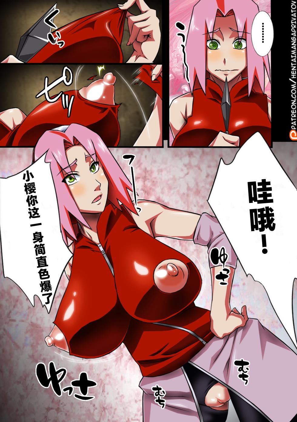 (C82) [Karakishi Youhei-dan Shinga (Sahara Wataru)] Konoha Saboten (Naruto) [Chinese] [海虎战神汉化组汉化] [Colorized] [Decensored] - Page 15