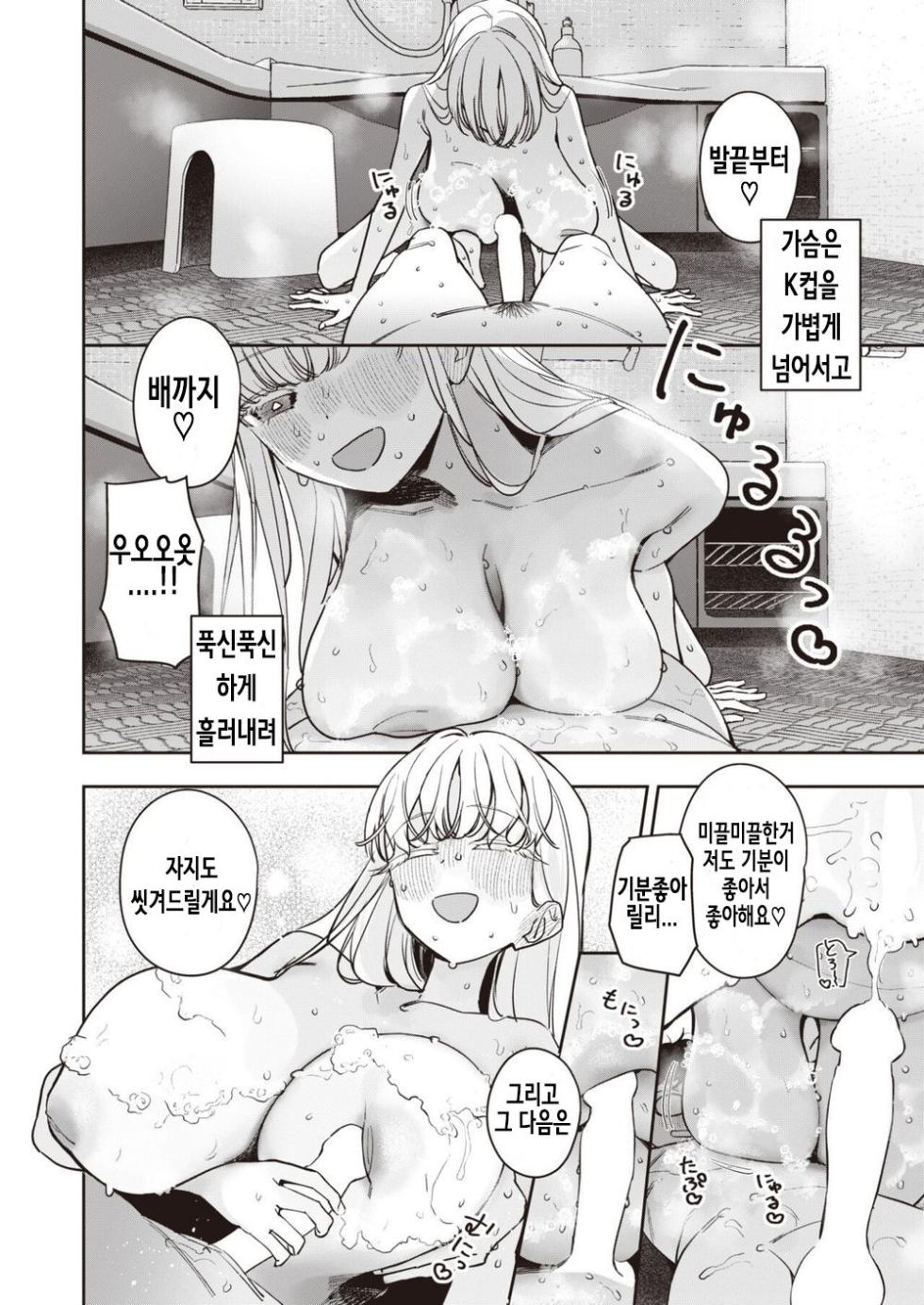 오나홀 메이커 중편 - Page 14