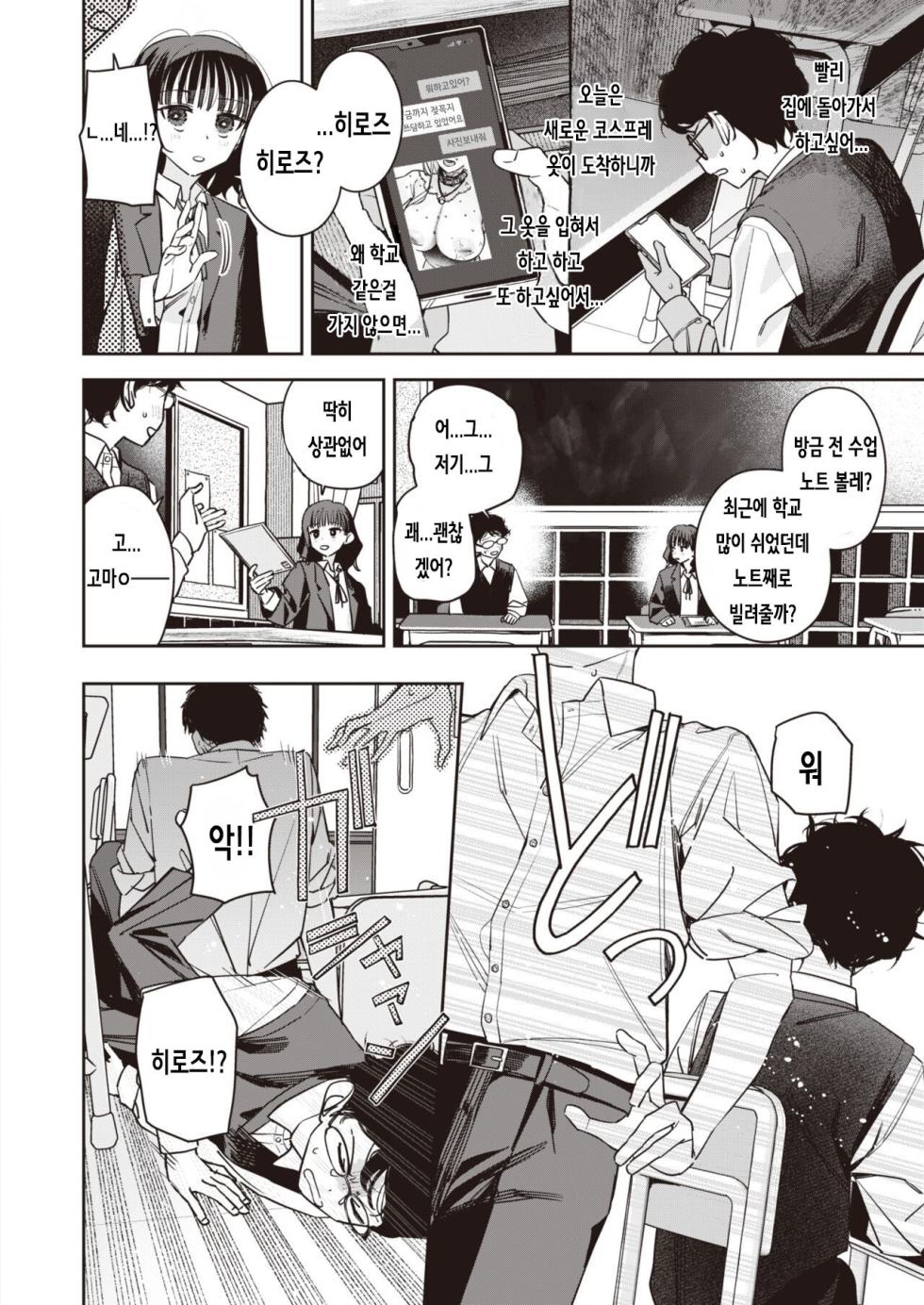 오나홀 메이커 중편 - Page 20