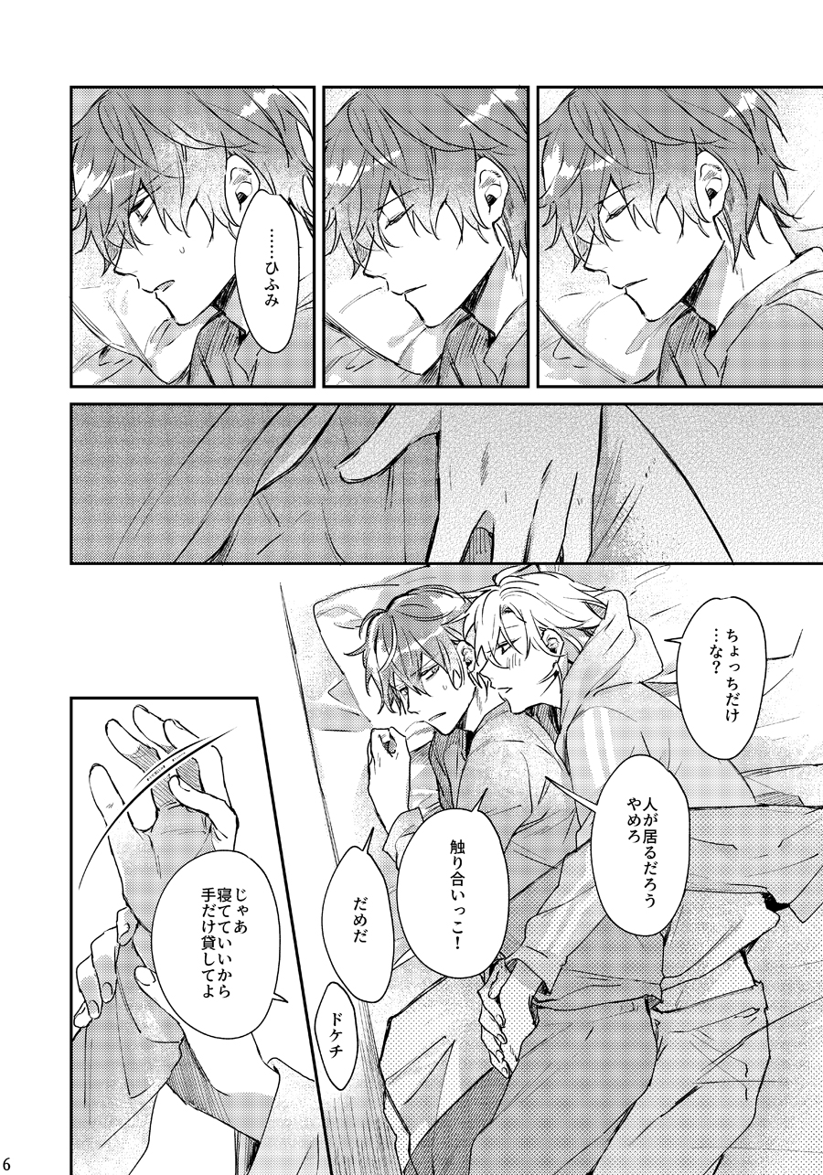 [okmgmk (Nakayama)] Anata no Sei Desu (Hypnosis Mic) [Digital] - Page 15