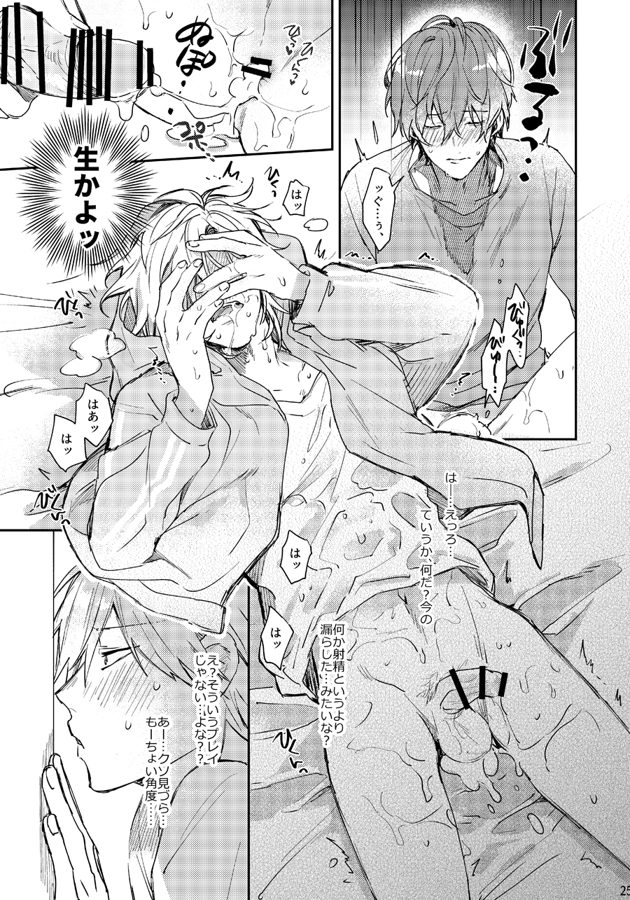 [okmgmk (Nakayama)] Anata no Sei Desu (Hypnosis Mic) [Digital] - Page 24