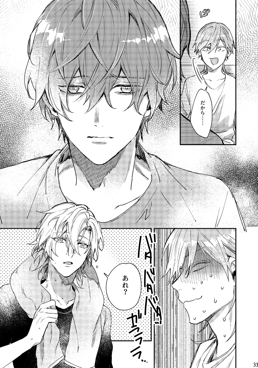 [okmgmk (Nakayama)] Anata no Sei Desu (Hypnosis Mic) [Digital] - Page 32
