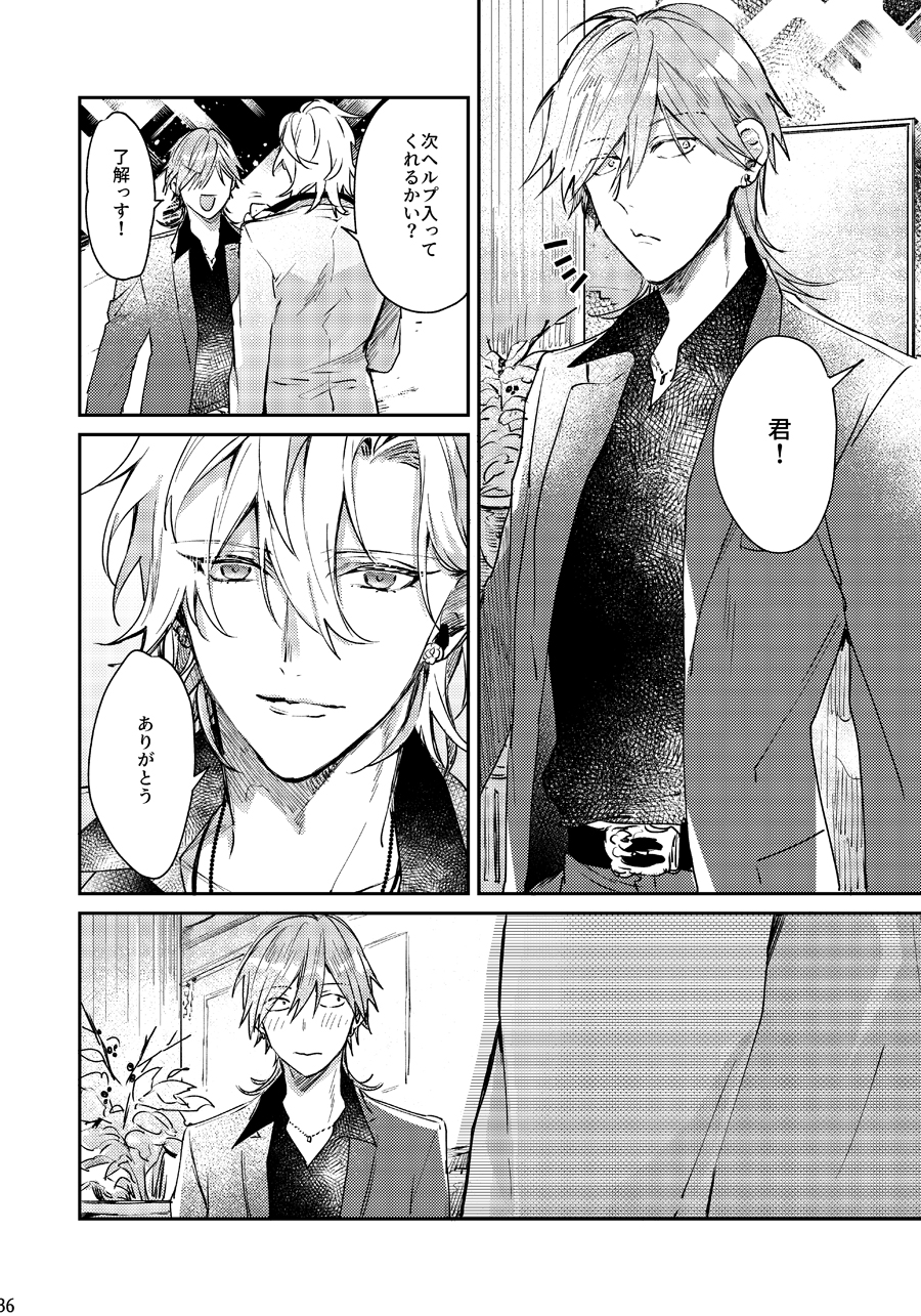 [okmgmk (Nakayama)] Anata no Sei Desu (Hypnosis Mic) [Digital] - Page 35